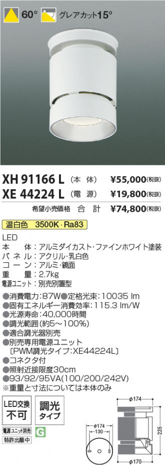 XH91166L-XE44224L