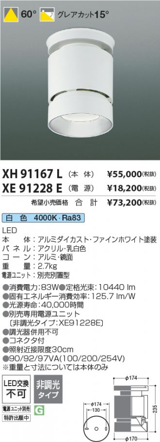 XH91167L-XE91228E