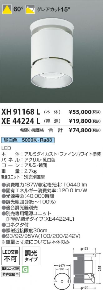 XH91168L-XE44224L