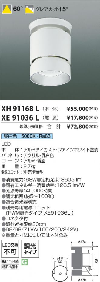 XH91168L-XE91036L