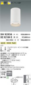 XH92936