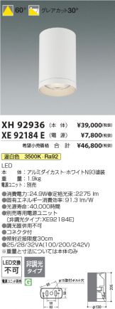 XH92936