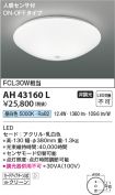 AH43160L