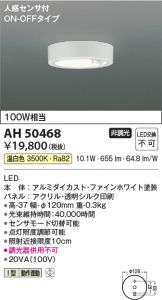 KAH50468