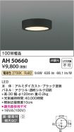 AH50660