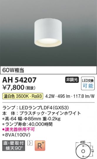 AH54207