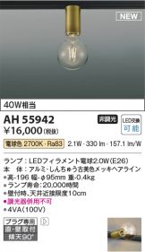 AH55942