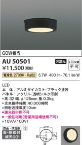 KAU50501
