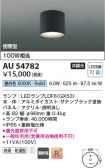 AU54782