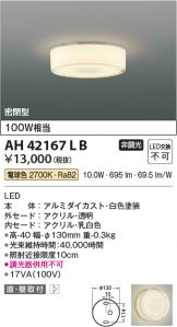 AH42167LB