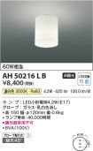 AH50216LB