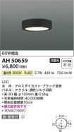 AH50659