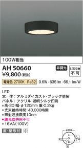 AH50660