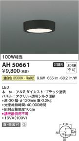 AH50661