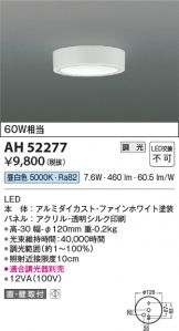 AH52277