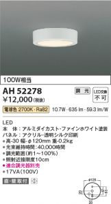 AH52278