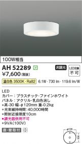 AH52289