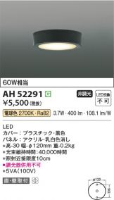AH52291