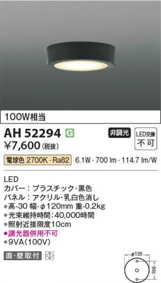 AH52294