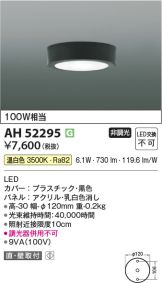 AH52295