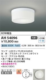 AH54096