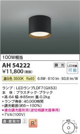 AH54222