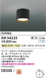AH54225
