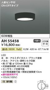 AH55458