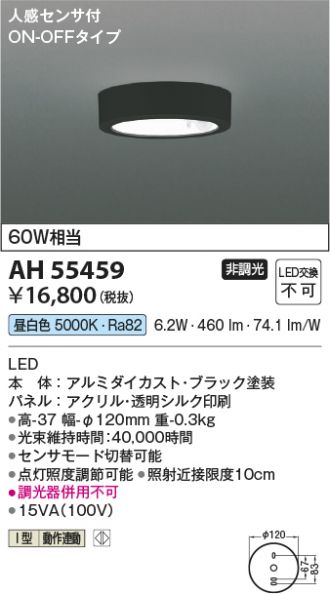 AH55459