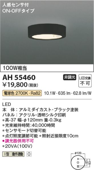 AH55460