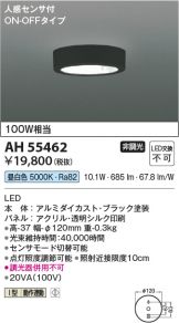 AH55462