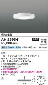 AH55934