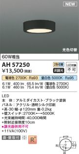AH57250