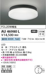 AU46980L