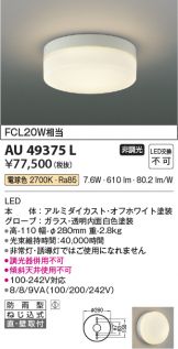 AU49375L