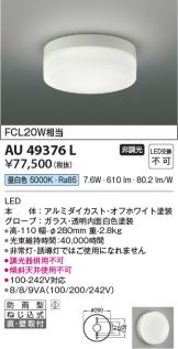 AU49376L