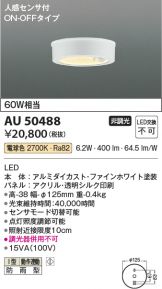 AU50488