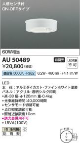 AU50489