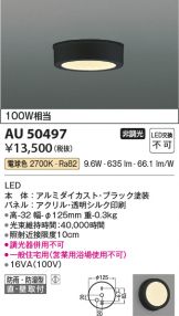 AU50497