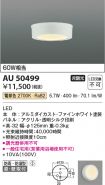 AU50499