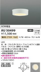 AU50499