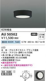 AU50502