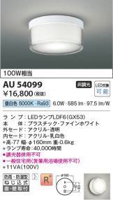 AU54099