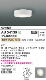 AU54139