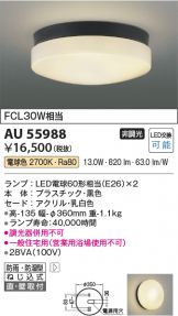 AU55988