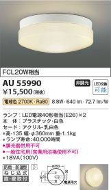 AU55990