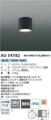 AU54782