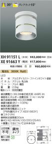 XH91151L-...