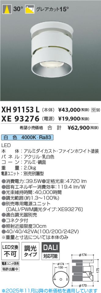 XH91153L-XE93276