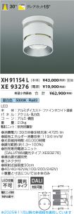 XH91154L-...